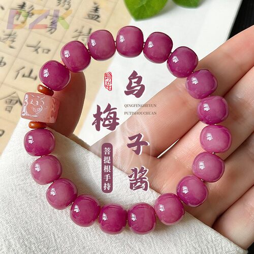 抖音粉紫色菩提子单圈手串女国风文玩菩提根盘玩佛珠念珠手链代v3