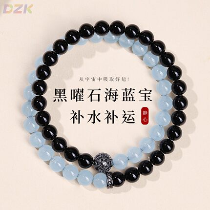 普陀热卖天然黑曜石海蓝宝手串女款叠戴百搭水晶手链七夕礼物高v7