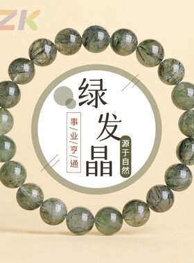 天然绿发晶水晶手串男招财转运绿幽灵补木聚宝盆手链女工厂高端v6