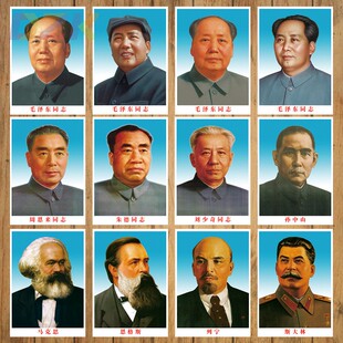 毛主席像墙画周朱刘孙客厅中堂背胶贴画伟人像办公室海报装饰画v8
