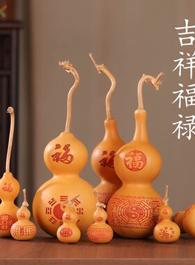 厂家直销天然葫芦摆件百福图家和万事兴雕刻工艺品摆件八卦葫芦v7