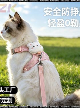猫咪牵引绳防挣脱外出专用宠物防丢胸背遛猫溜小猫链子猫绳子加v3