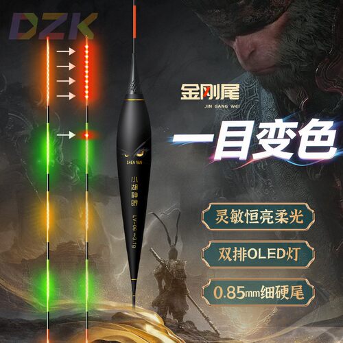 高灵敏1目变色超亮LED细硬尾电子漂金刚尾日夜两用咬钩变色夜光v2
