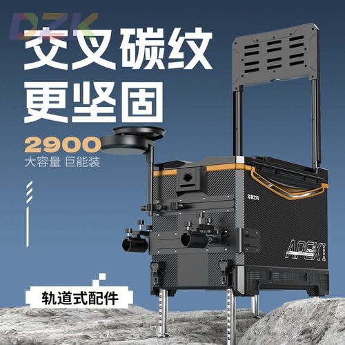 防刮钓箱29L全套新款多功能钓鱼箱鱼桶垂钓竞技钓箱v2