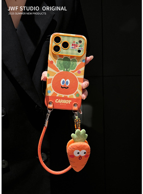创意橙色胡萝卜适用苹果17promax手机壳斜挎iPhone15pro皮质秋冬17pro挂绳16pro挂件14promax可背带13女软套