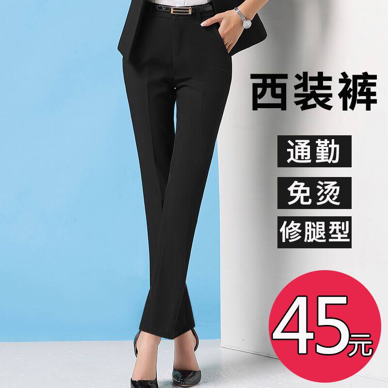 速发酒店工作职春秋直筒裤业裤正装长黑裤色夏季九分裤子