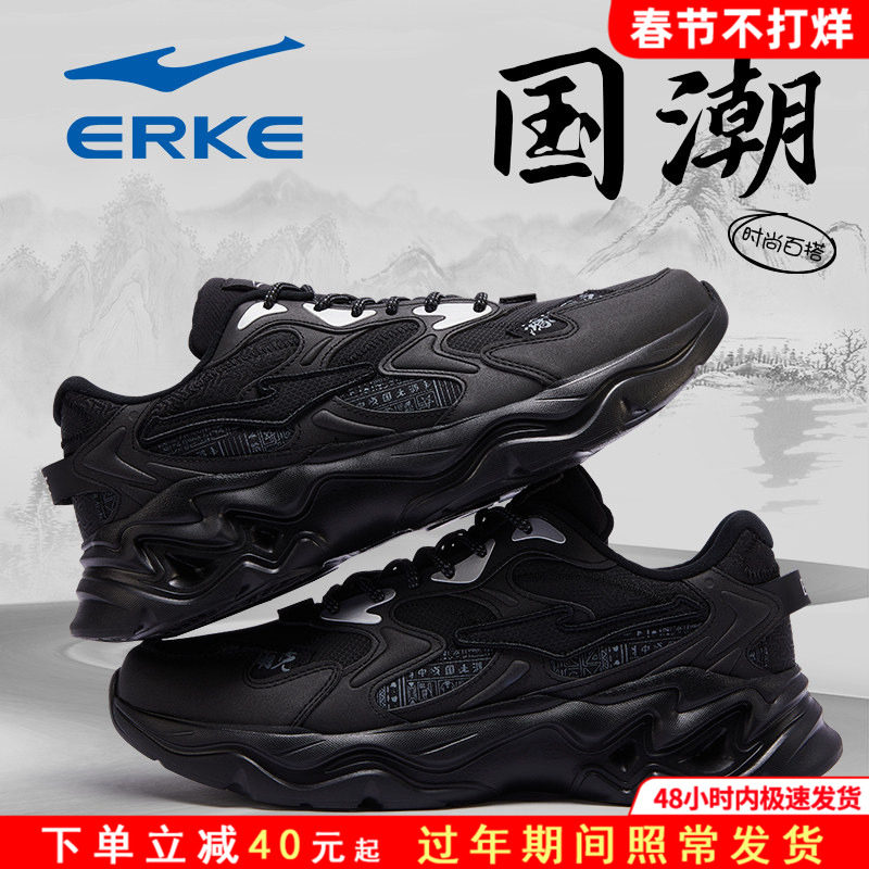 鸿星尔克男鞋2026新款官方旗舰运动鞋男款黑色正品休闲老爹鞋子潮