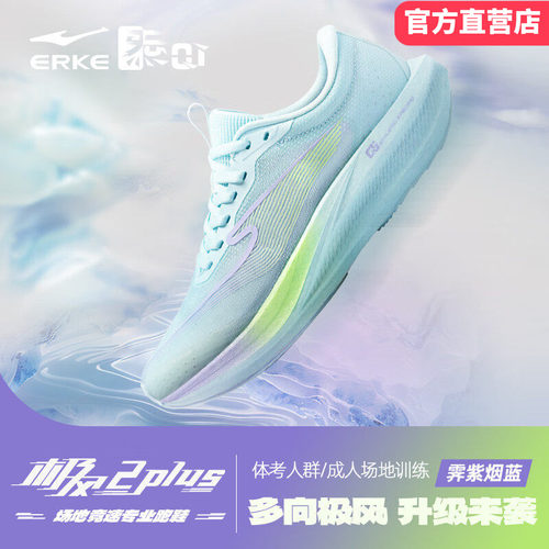 鸿星尔克女鞋专业体测跑步鞋