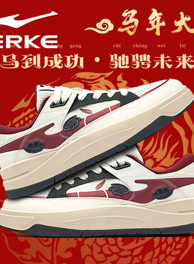电池熊猫lite6鸿星尔克男鞋2026马年新款本命年红色运动休闲板鞋