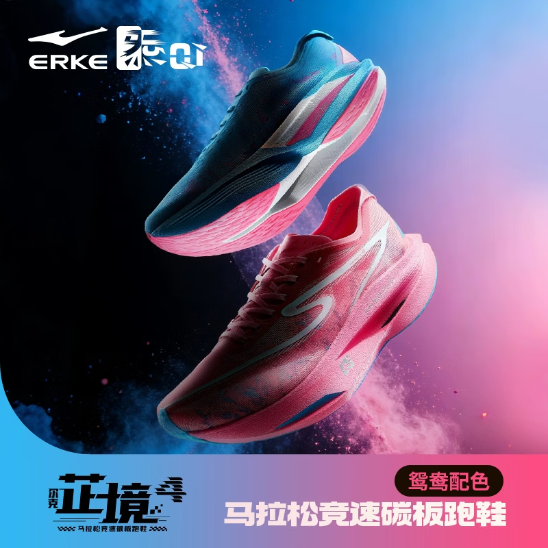 芷境4鸿星尔克跑步鞋男鞋2026超轻碳板青少年学生专业竞速训练鞋,运动鞋new,跑步鞋,淘宝优惠券,粉丝福利购,淘宝优惠卷