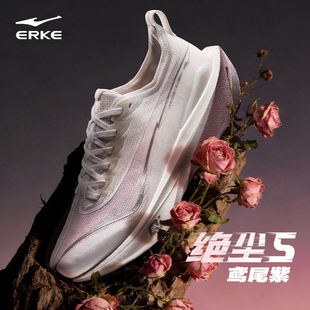 绝尘5鸿星尔克跑鞋女中考体育专用鞋2026新款竞速减震训练跑步鞋