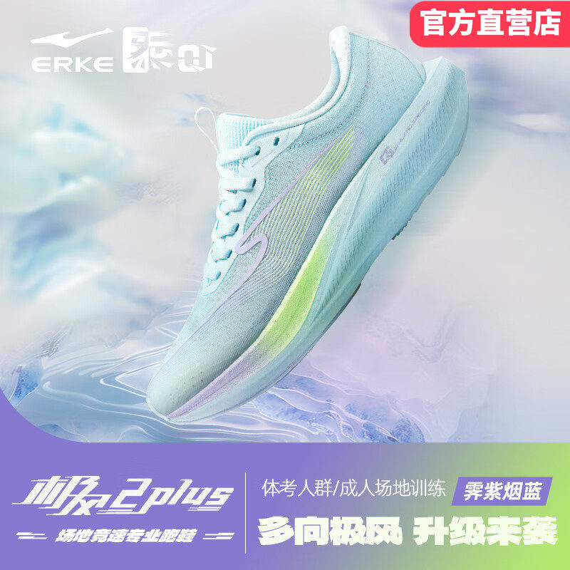 鸿星尔克女鞋专业体测跑步鞋图片