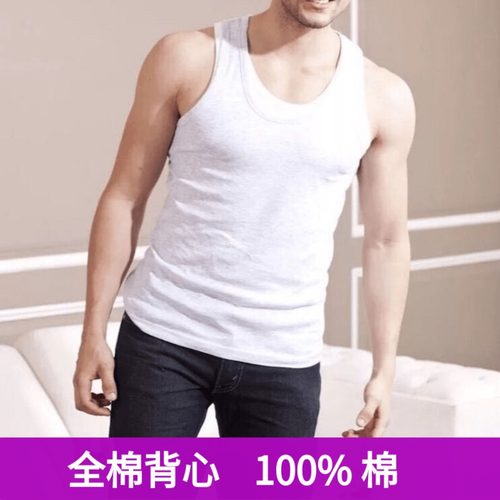 2件包邮兄华男士全棉背心6608内衣夏装精梳棉38STK平板背心