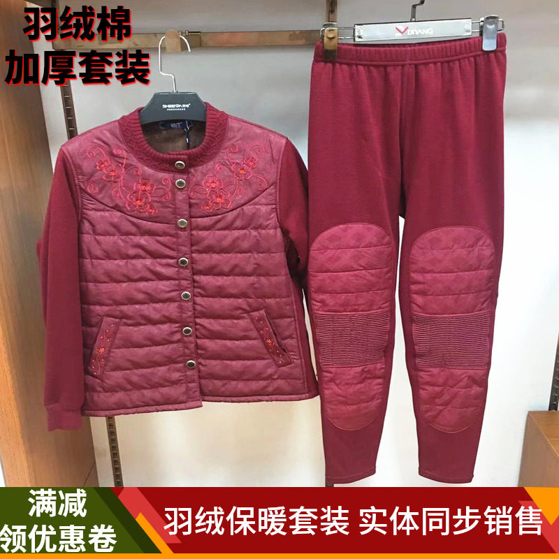 卓羽/棉庄中老年开衫羊毛衫羽绒棉加厚带护膝内衣女保暖套装5680