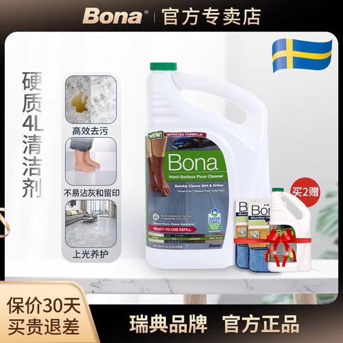 bona大理石瓷砖清洁剂4L补充装