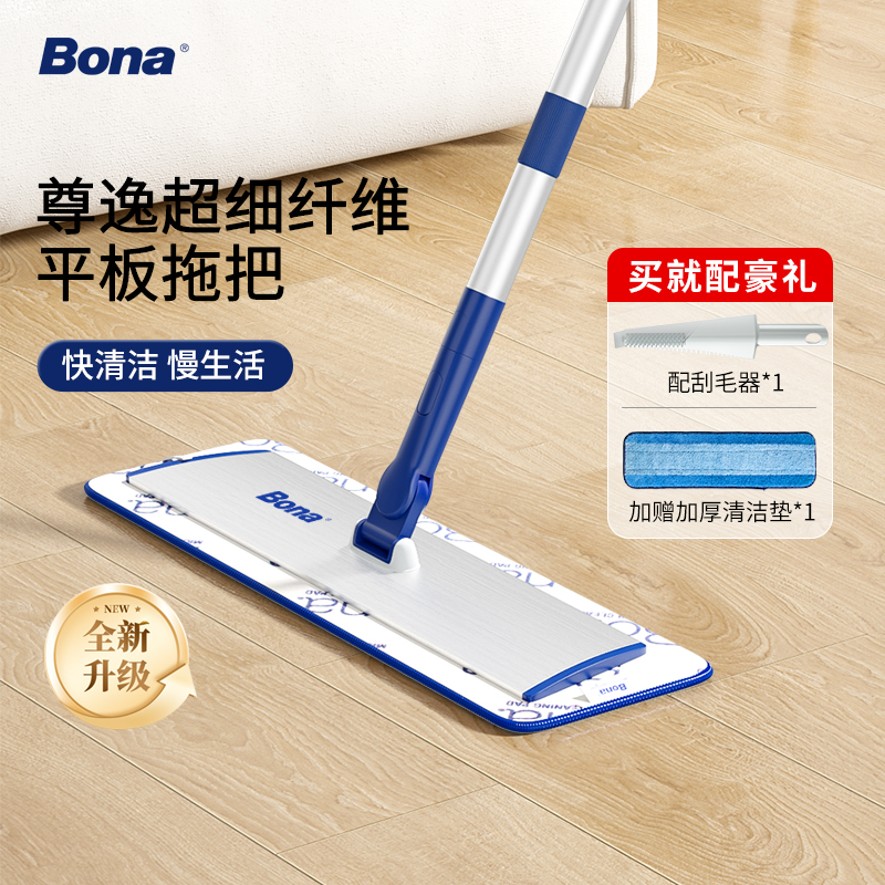 博纳BONA2025新款尊逸超轻铝合金平板拖把家用木地板瓷砖拖地神器