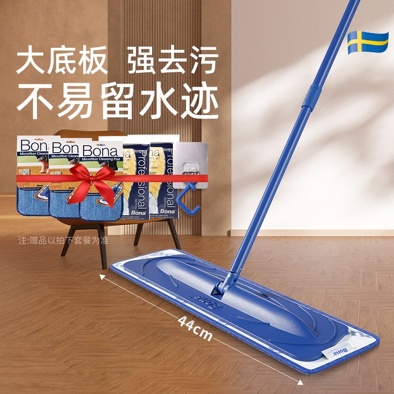 博纳bona拖把平板家用懒人拖地神器静电除尘一拖净木地板瓷砖墩布