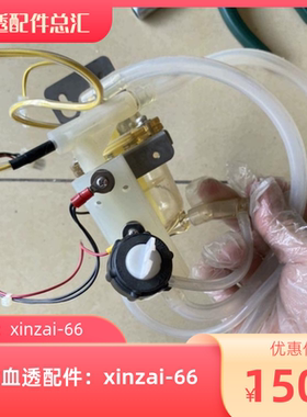 威高日机装DBB27电导计 原装拆机件 血透机配件Z