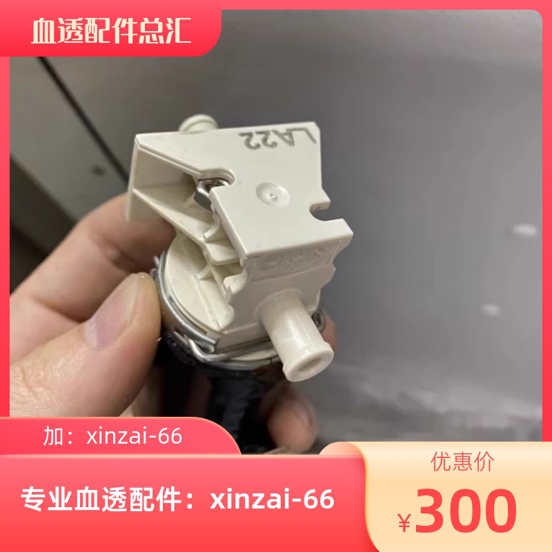 费森尤斯4008b/s/v10电磁阀 单通道双通道单头双头 拆机件血透机.