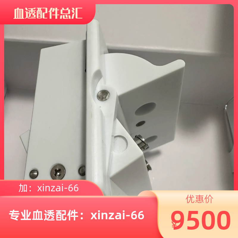贝朗血透机 置 换液底座模块 透析滤过液交换模组 原装拆机件.