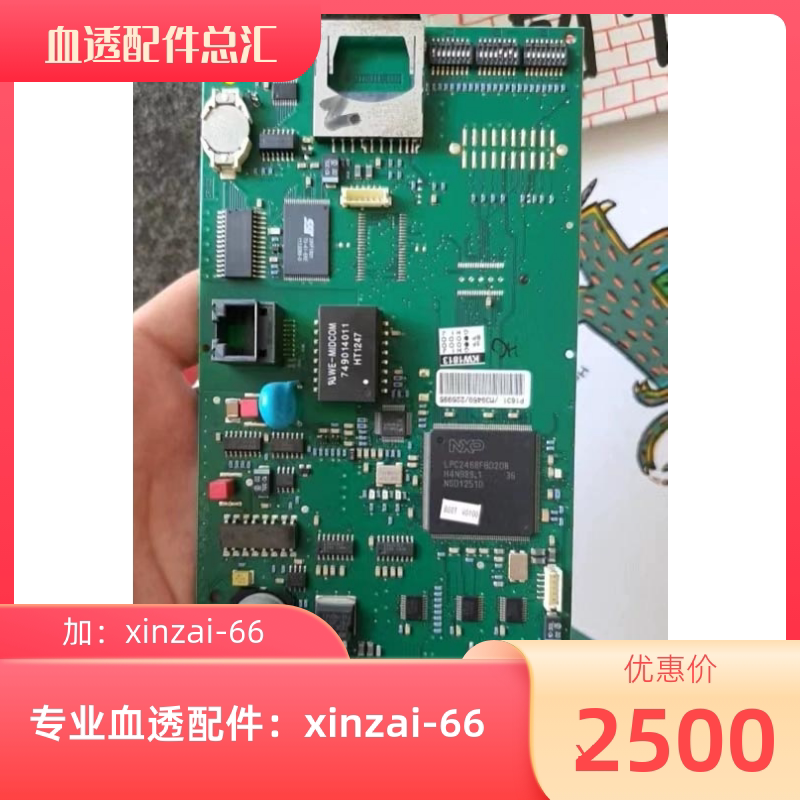 费森尤斯LP1631板电路板631板