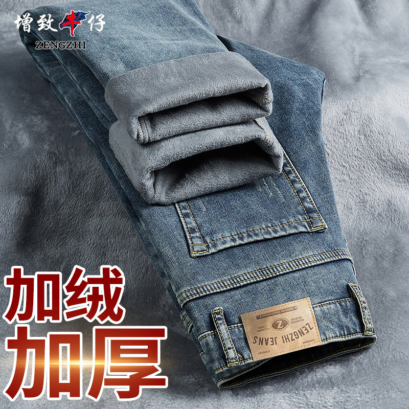 增致牛仔裤男士秋季修身直筒裤新款男裤舒适百搭裤子男生高级长裤