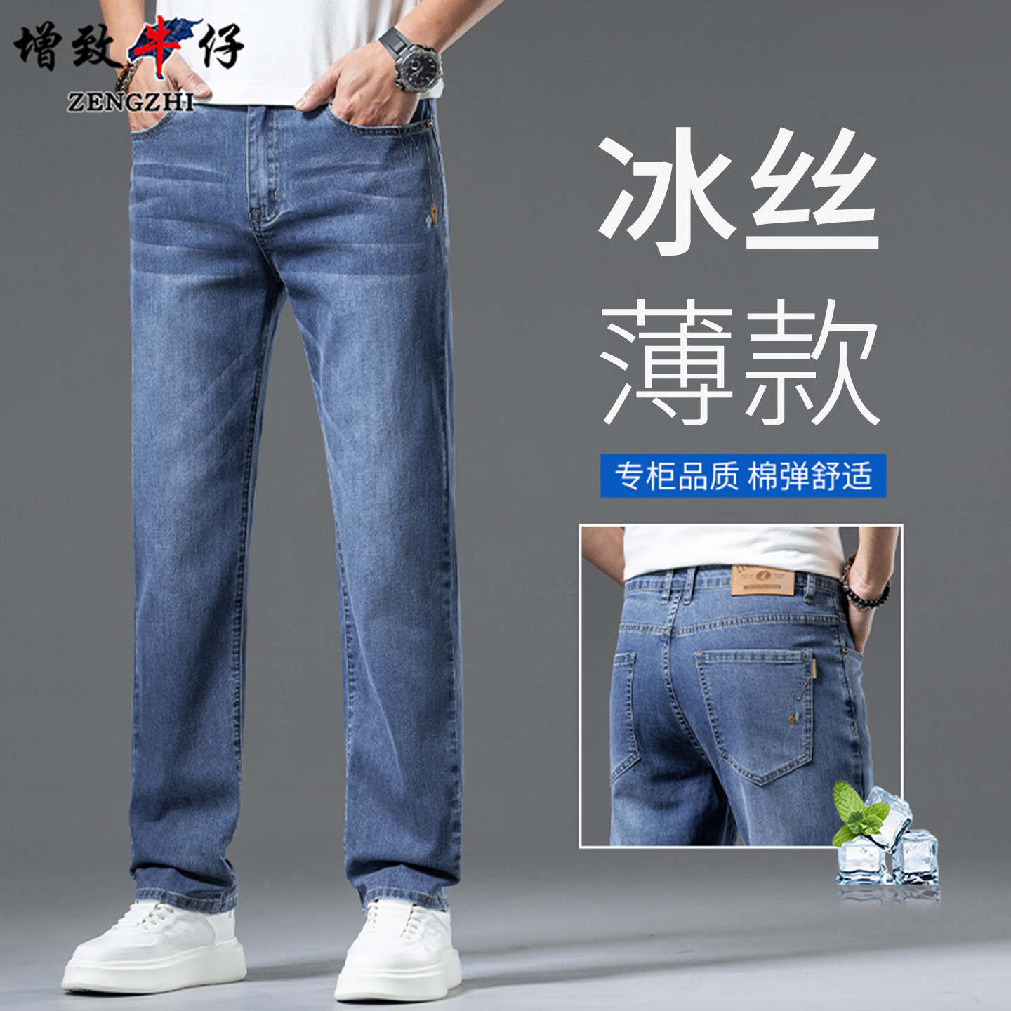 增致牛仔秋季高端男装牛仔裤男直筒宽松透气青年舒适新款潮流裤子