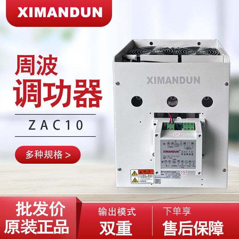 希曼顿周波控制器调功器三相