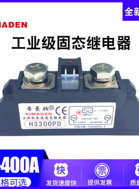 希曼顿固态继电器H375ZF H3120ZF H3200ZESSR-300DASAM40200D