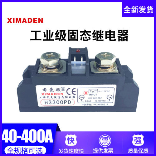 继电器XIMADEN工业固态
