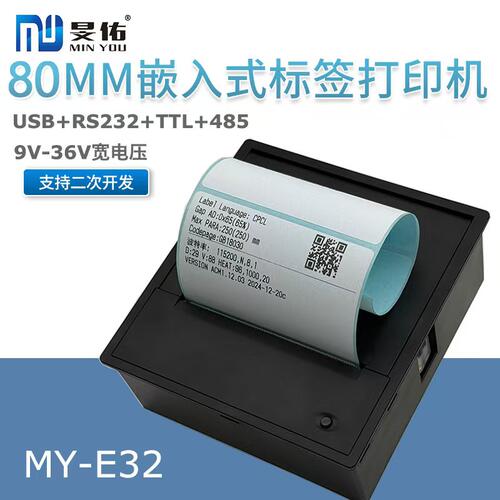 旻佑80mm嵌入式不干胶标签打印机