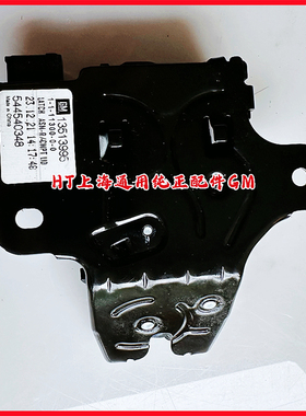 新君威新君越英朗迈锐宝XL科鲁兹ATSLXTSCT456威朗行李箱锁块总成