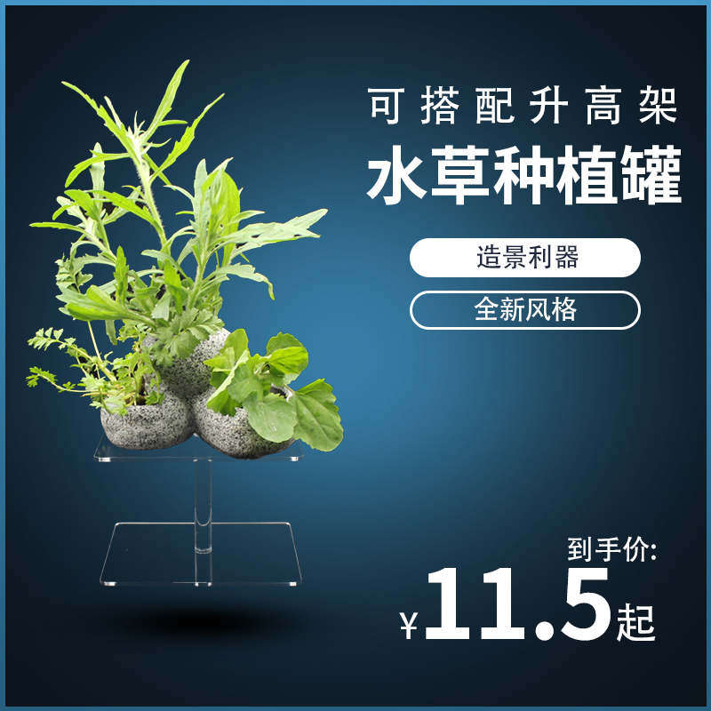 鱼缸水族箱水草种植盆造景杯子鱼缸水草缸造景水草盆陶瓷固定盆栽