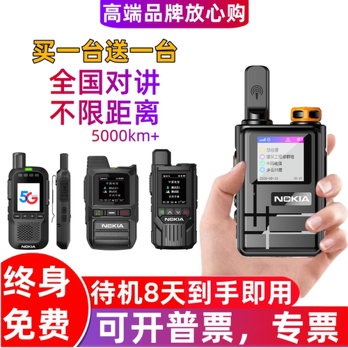 买一送一5000公里对讲机终身免费