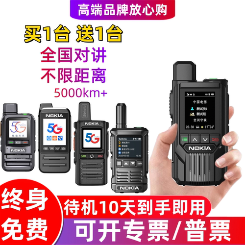 买一送一5000公里对讲机终身免费