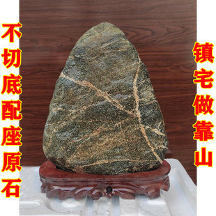 包邮 泰山奇石 太山不切底原石 镇宅石头靠山石敢当 摆件室内装饰