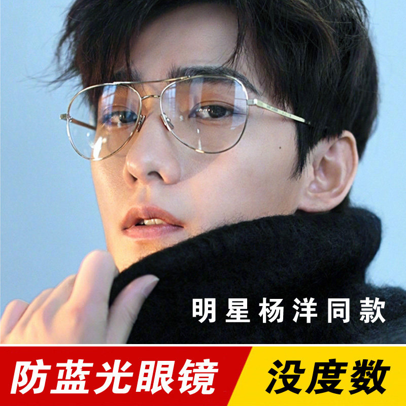 电脑疲劳双梁大框复古风眼镜