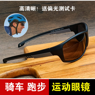 高清晰运动形骑行单车防风眼镜跑步登山徒步男女款偏光动感太阳镜