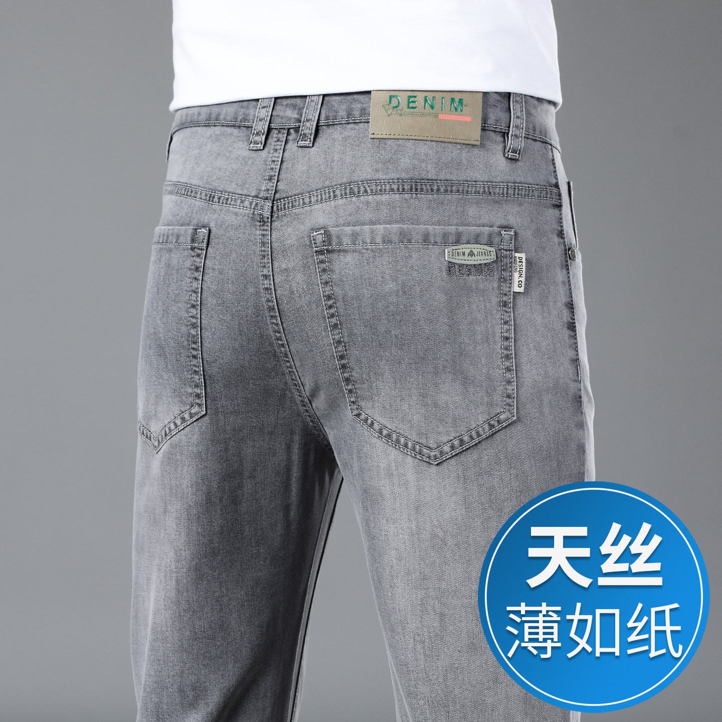 香港烟灰色天丝牛仔裤男2026夏季薄款直筒修身弹力商务休闲长裤子