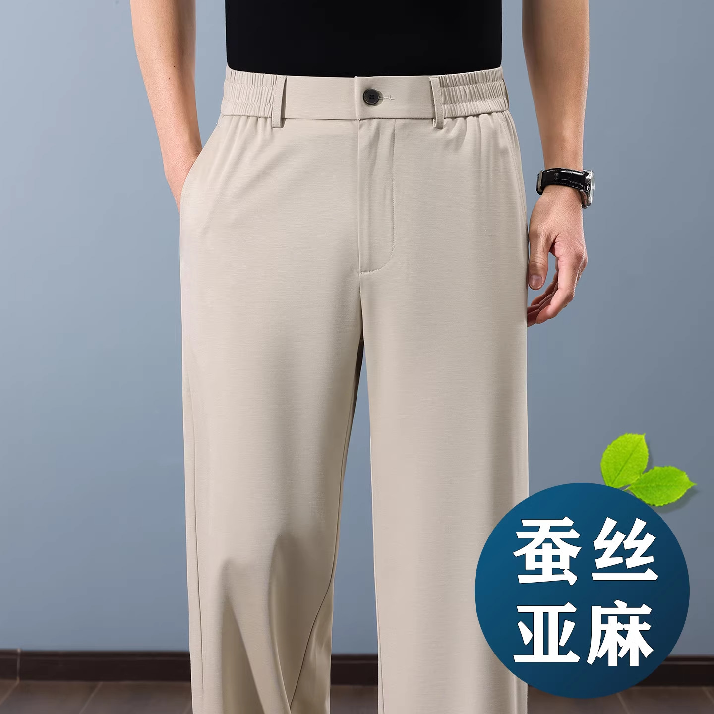 香港桑蚕丝亚麻抗皱休闲裤男士夏季薄款宽松直筒中年商务阔腿裤子
