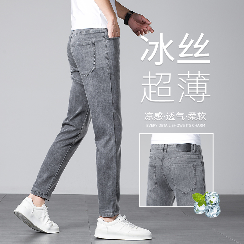 香港浅灰色冰丝九分牛仔裤男夏季薄款修身小脚弹力休闲超薄9分裤