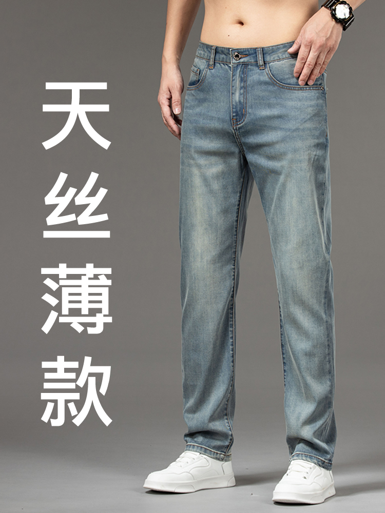 香港天丝超薄牛仔裤男士2024夏季薄款复古宽松直筒商务冰丝休闲裤
