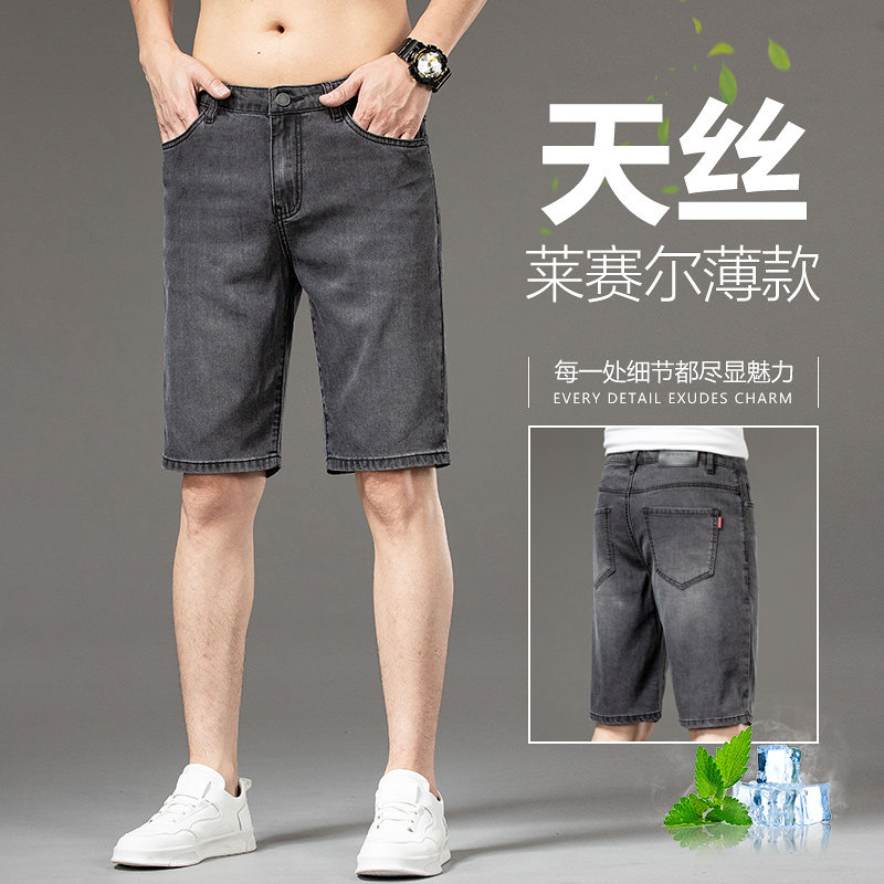 香港柔软弹力天丝莱赛尔牛仔短裤男冰丝直筒高端五分中裤夏季薄款