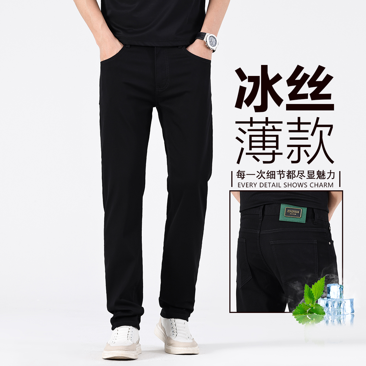 香港冰丝薄款牛仔裤男士韩版修身直筒长裤中年夏季天丝黑色休闲裤