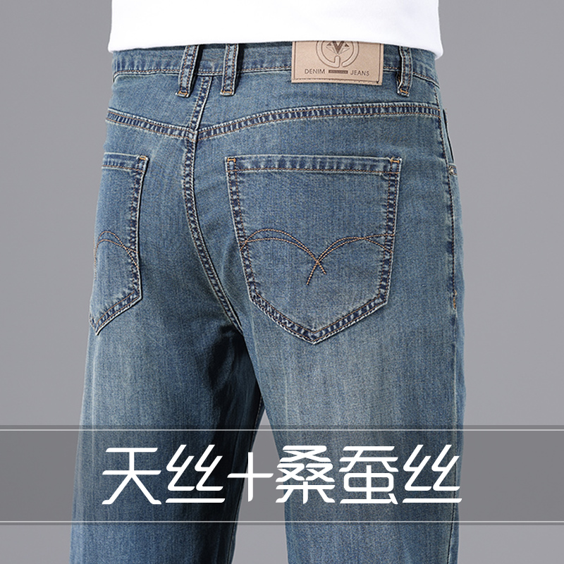 香港高端桑蚕丝牛仔裤男士宽松直筒弹力中年冰丝夏季薄款休闲长裤