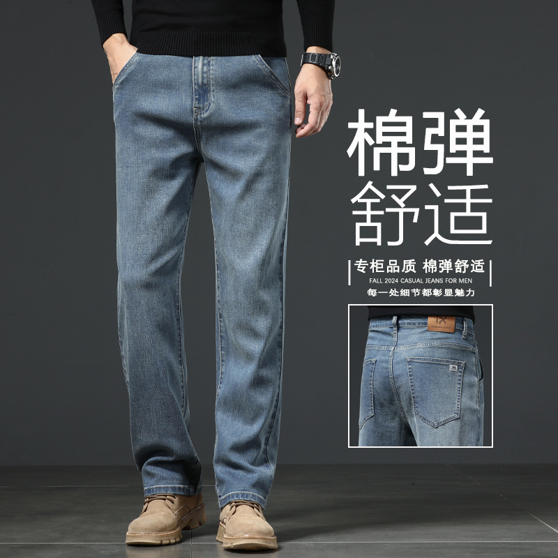 香港秋冬季2024新款复古蓝牛仔裤男宽松弹力直筒中年商务休闲长裤