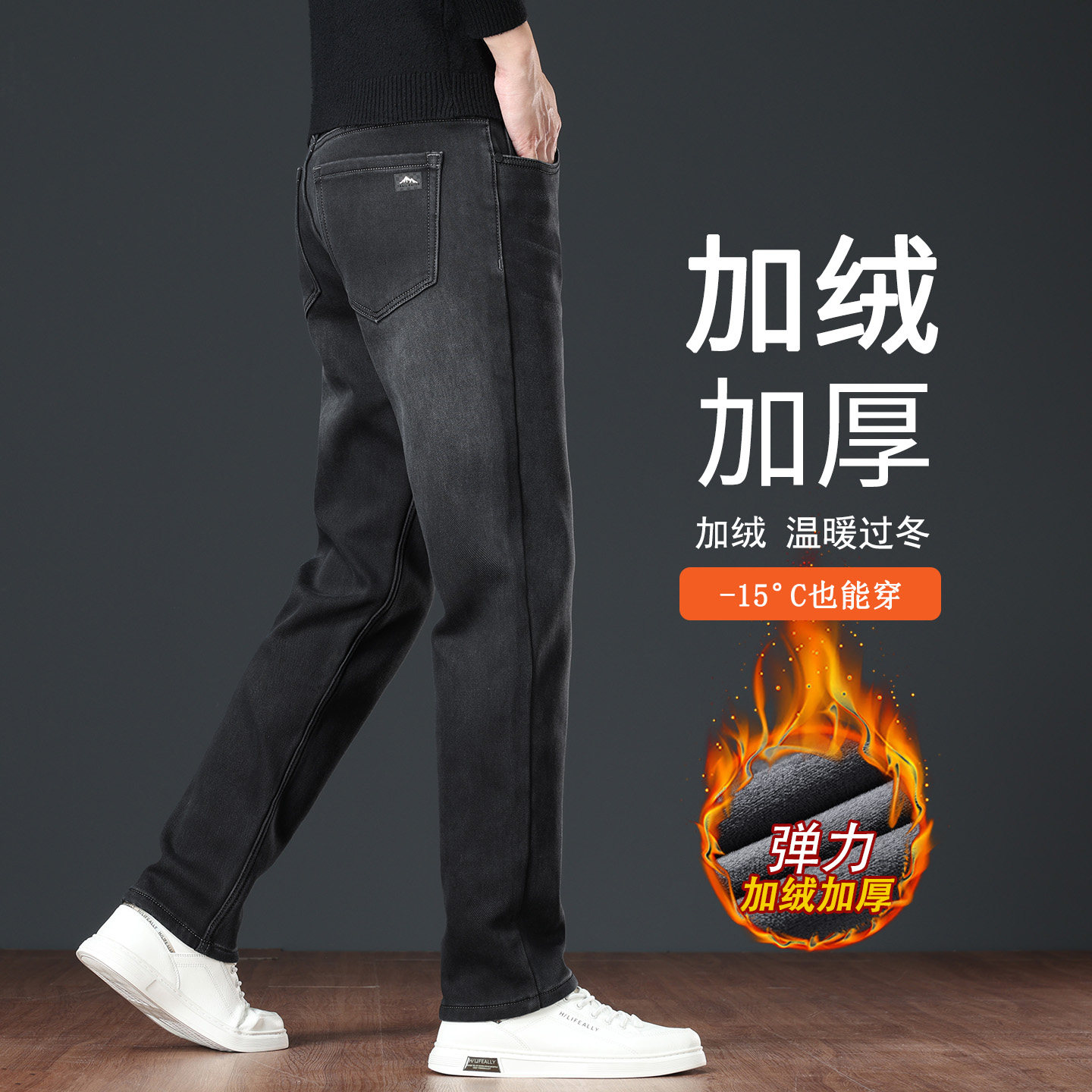 香港高端黑灰色牛仔裤男士冬季加绒加厚宽松直筒中年商务保暖长裤