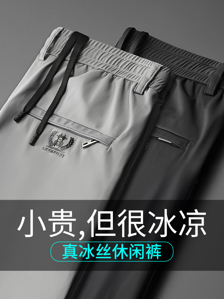 香港高端冰丝休闲裤男宽松直筒弹力长裤子2025夏季薄款速干运动裤