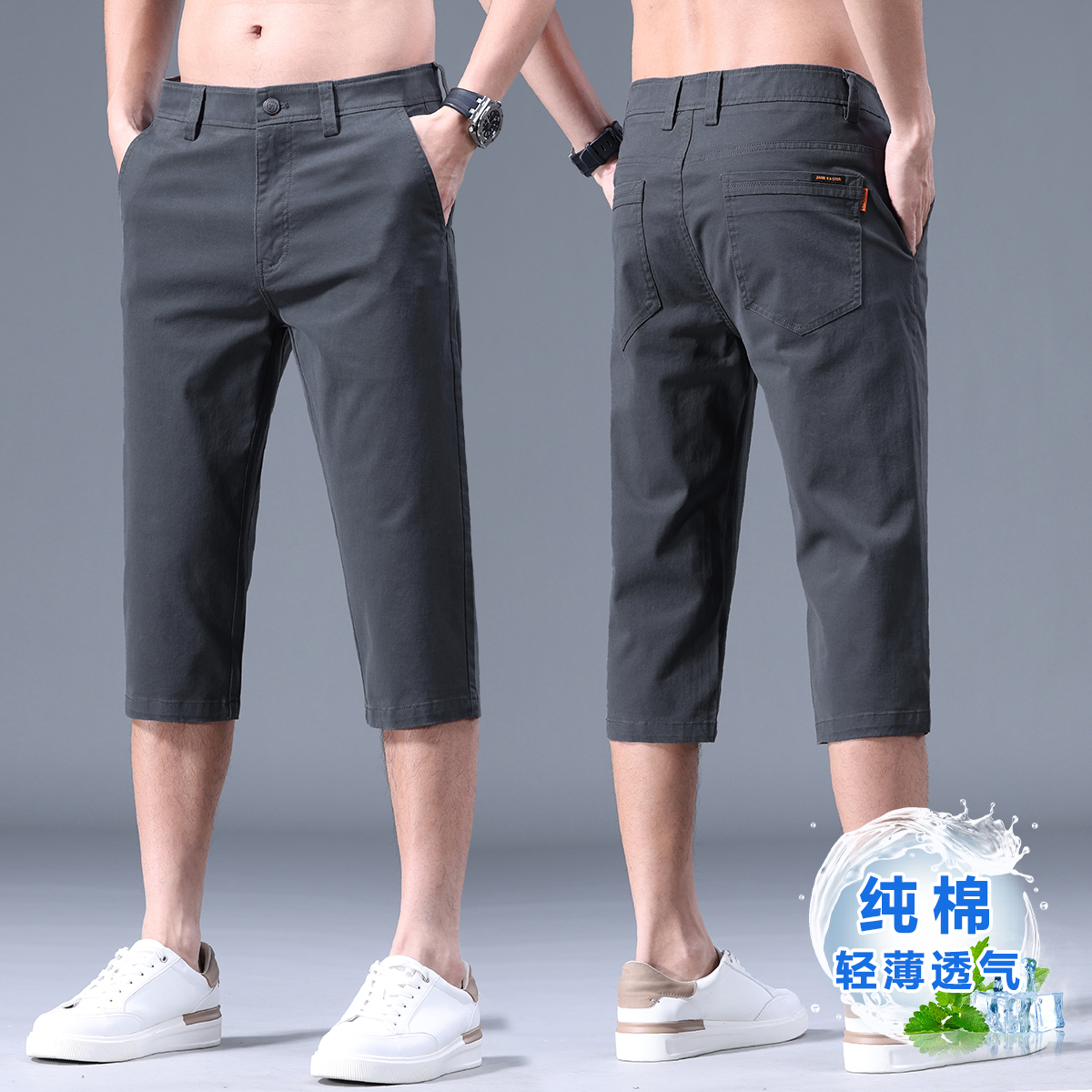 香港七分休闲裤男直筒合体2024纯棉弹力高端7分短裤马裤夏季薄款