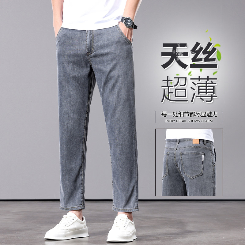 香港高端灰色天丝九分牛仔裤男2024夏季薄款宽松直筒商务9分休闲